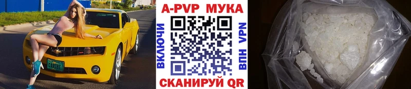 Альфа ПВП крисы CK  Купить где  Новый Уренгой 