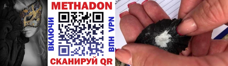 Метадон VHQ  Купить где  Новый Уренгой 