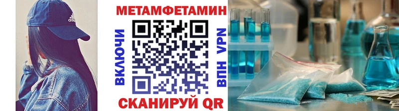 Первитин кристалл  Купить  Новый Уренгой 